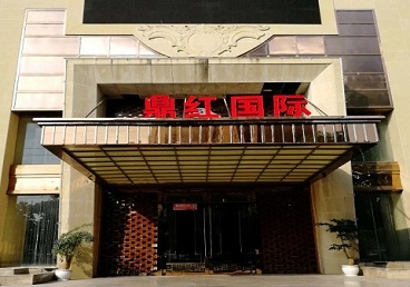 阳谷商务KTV真空哪家最开放-鼎红国际KTV消费价格玩乐点评